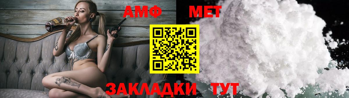 Amphetamine Розовый Белебей