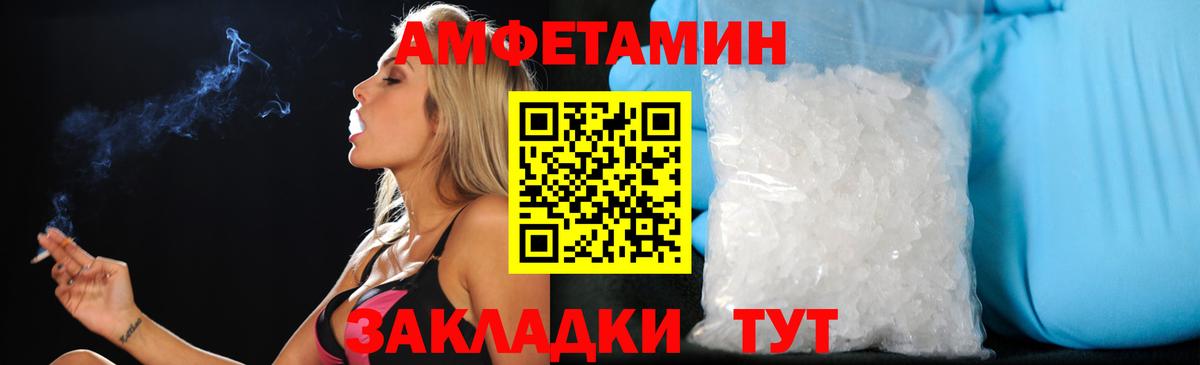 Белебей  АМФ 98%  АМФ  АМФЕТАМИН  Вход с VPN 