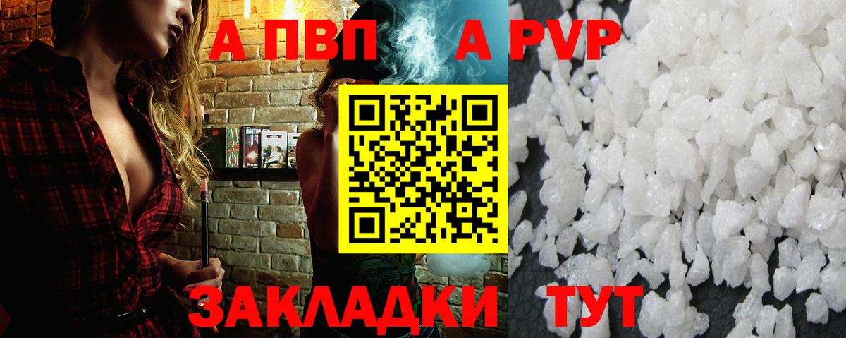 Alpha PVP СК КРИС  Вход с VPN  Альфа ПВП Соль  Белебей  Alfa_PVP VHQ 