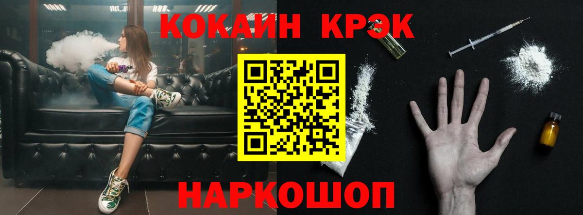 COCAIN 99% Белебей