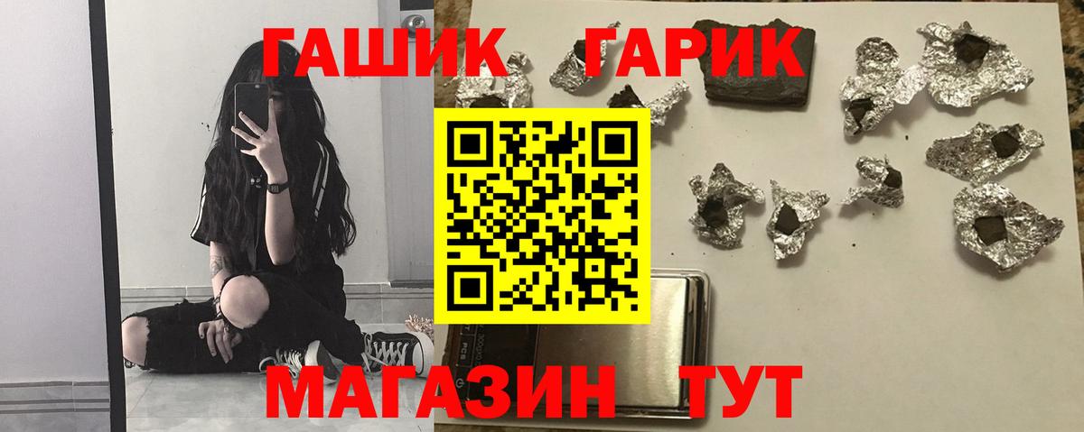 ГАШИШ гашик  ГАШИШ  Белебей  ГАШ ice o lator  Вход с VPN 