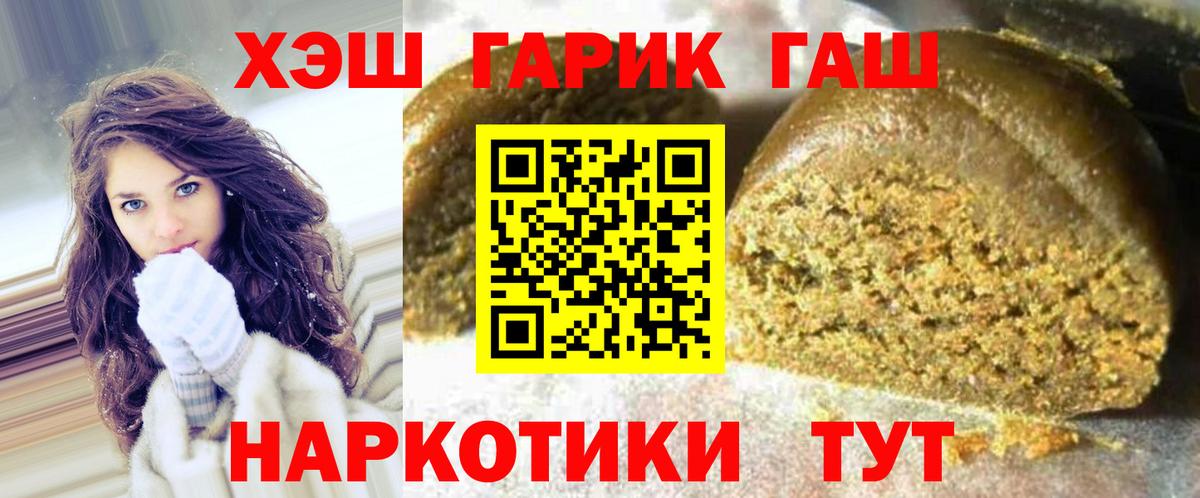 Гашиш 40% ТГК Белебей