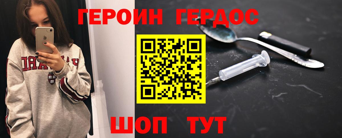 ГЕРОИН афганец  Вход с VPN  Белебей 