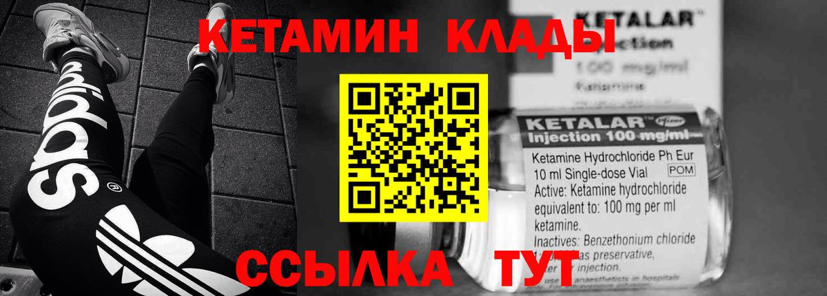 Кетамин VHQ  Вход с VPN  Белебей 