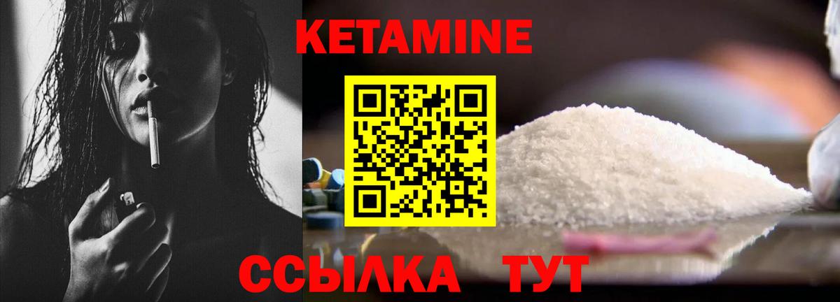 КЕТАМИН ketamine Белебей