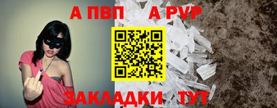 apvp Старая Купавна