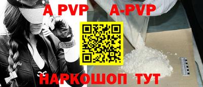 apvp Старая Купавна