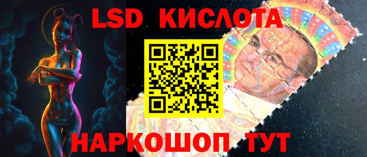 LSD-25 экстази кислота  blacksprut зеркало  Белебей  Вход с VPN  ЛСД экстази ecstasy 