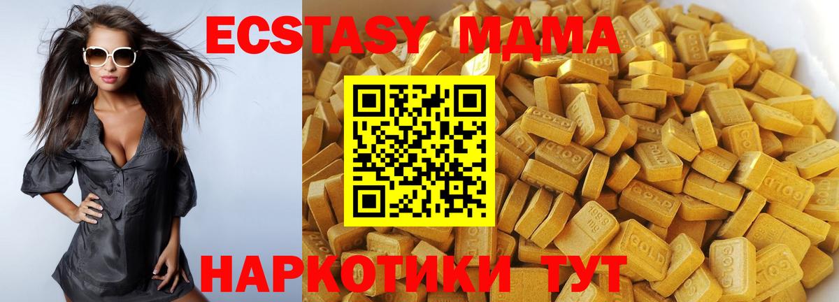 MDMA молли  Вход с VPN  Белебей  МДМА молли 
