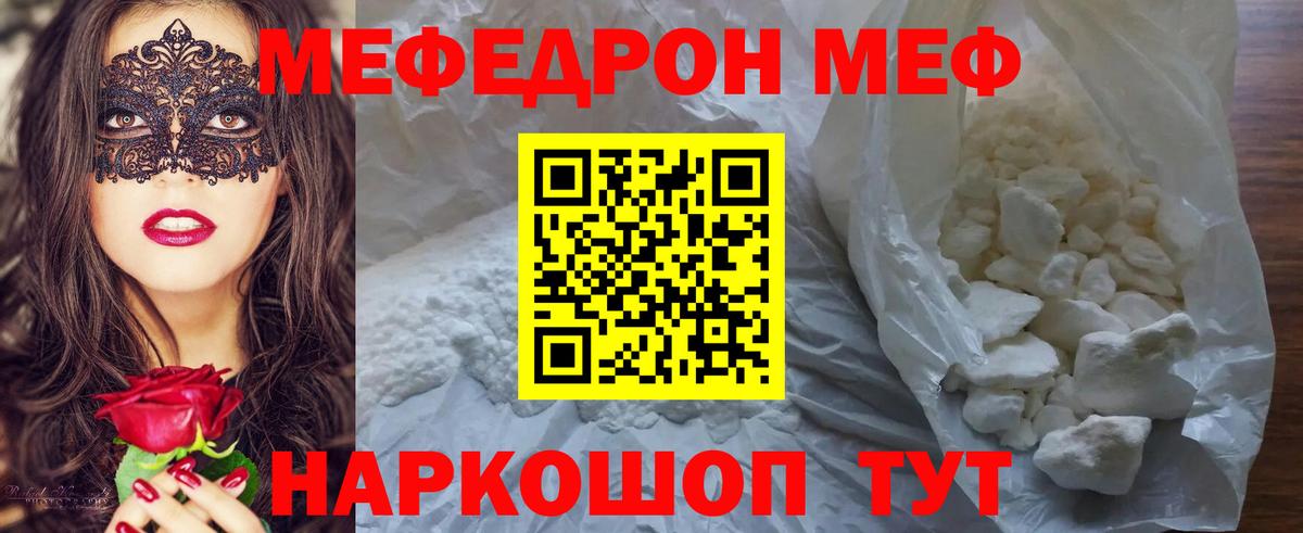   как зайти  МЯУ-МЯУ  МЯУ-МЯУ  Белебей  Вход с VPN  Мефедрон мяу мяу 