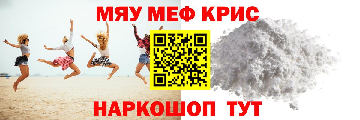 Меф  Белебей