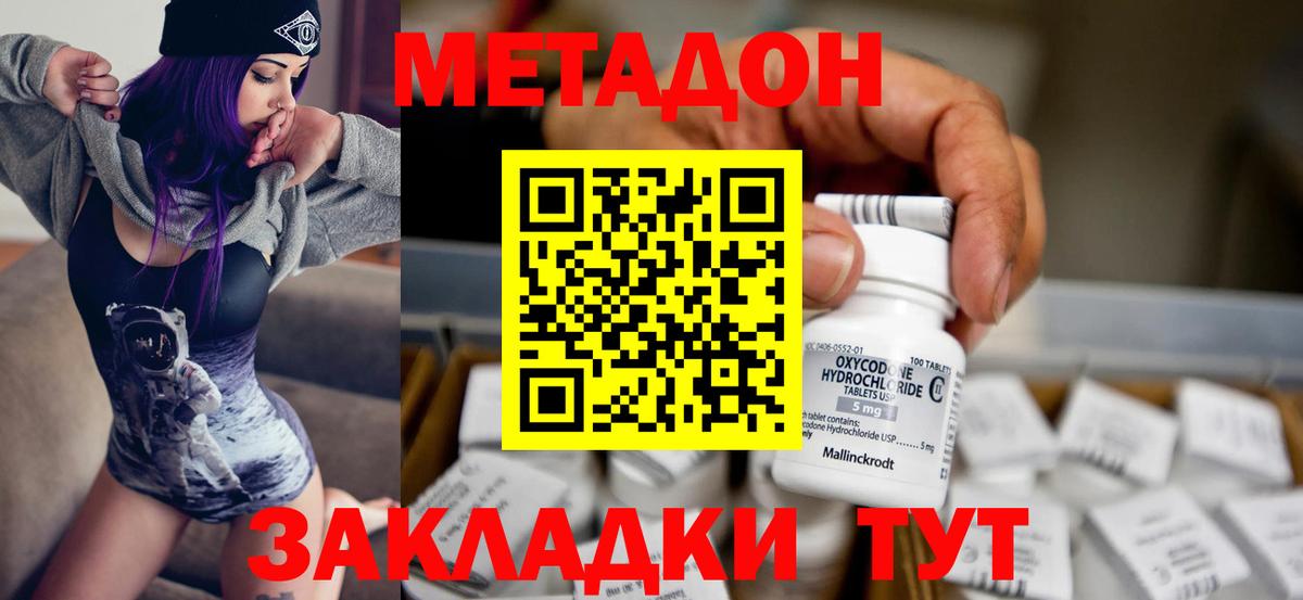 Белебей  Метадон мёд  darknet наркотические препараты  Вход с VPN  Метадон VHQ 
