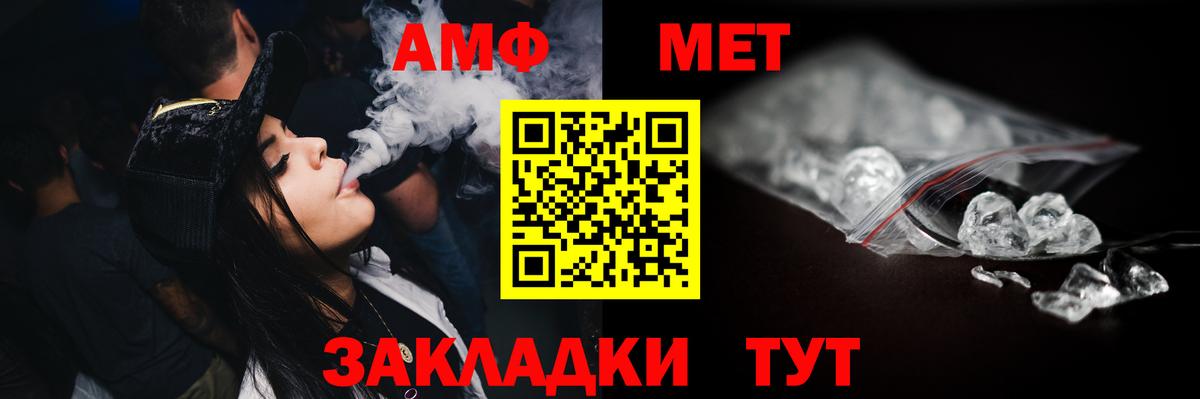 МЕТАМФЕТАМИН кристалл Белебей