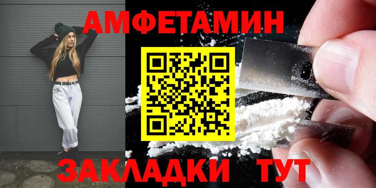 Метамфетамин  Вход с VPN  Белебей  Метамфетамин мет 