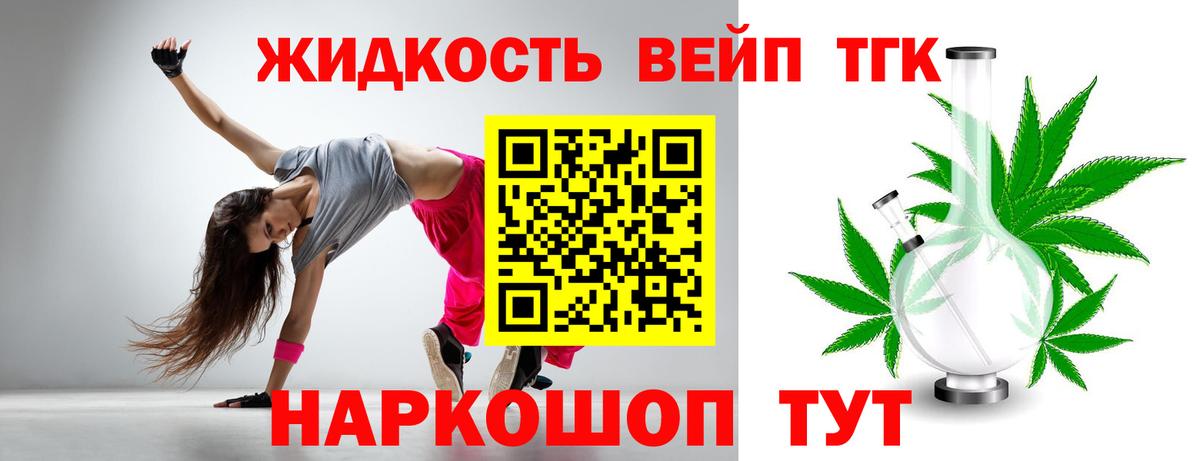 ТГК THC oil Белебей