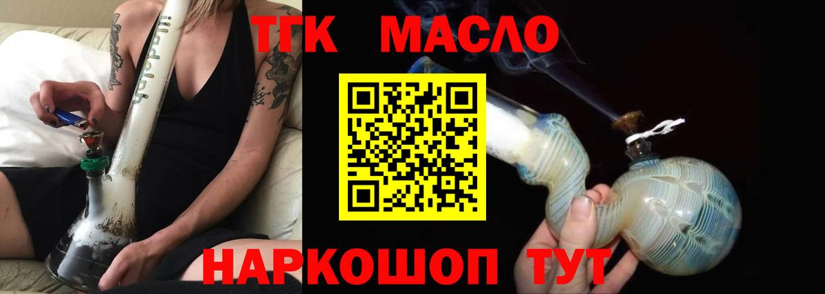 ТГК вейп с тгк  Вход с VPN  Белебей  ТГК Wax 